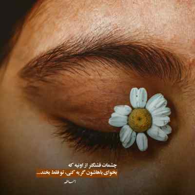 دانلود ریمیکس بارون از شادمهر و هوروش بند