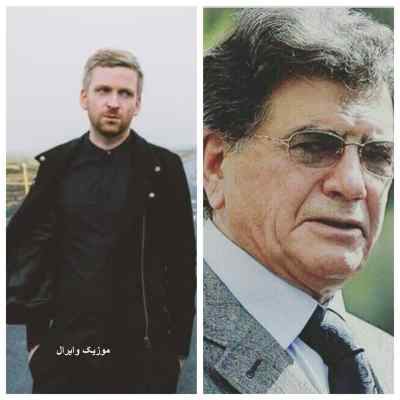 دانلود ریمیکس دلا خموشی چرا از محمدرضا شجریان و اولاویر آرنالس