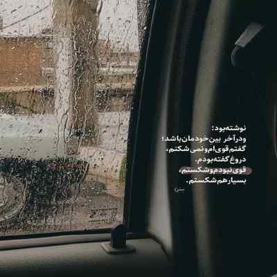 دانلود ریمیکس تراژدی از شایع و عارض و بهرام و علی سورنا