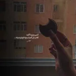 دانلود آهنگ سینا پارسیان راهزن دانلود آهنگ سینا پارسیان راهزن