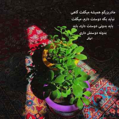دانلود آهنگ سفره هفت سین برات میچینم