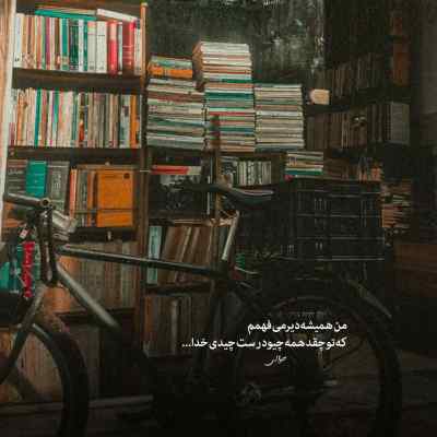 دانلود ریمیکس Being Started از سهیل مهرزادگان بهترینا پشت سر هم