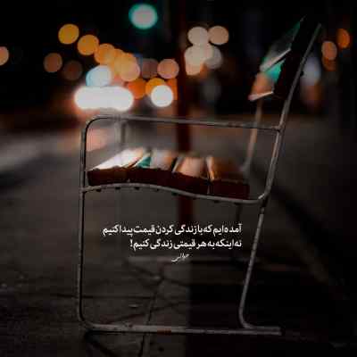 دانلود ریمیکس خواب ابدی از حصین علی سورنا شایع و رضا پیشرو