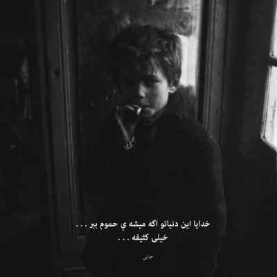 دانلود ریمیکس باور از مهدیار و علی سورنا و رضا پیشرو رپی