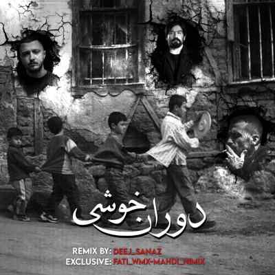 دانلود ریمیکس دوران خوشی از علی سورنا و شایع و امیر خلوت