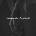 دانلود آهنگ تا برسی رفته دل از دست هیراد و راغب