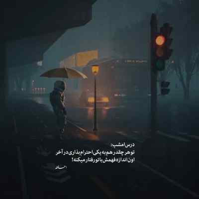 دانلود آهنگ تاب و تب من لالایی شب من