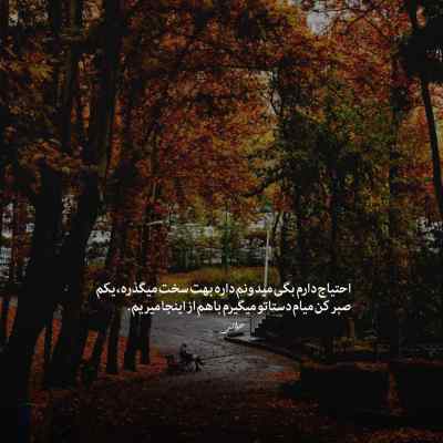 دانلود آهنگ ﺗﺮﻓﻨﺪ ﭼﻨﺪ رﻧﮕﺖ پازل نقش اولت از علی احمدیانی