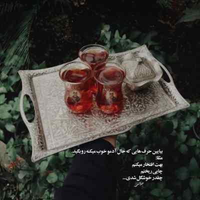 دانلود آهنگ تو حصار بغلت زندگی به کاممه همه چیت مال منه سندش به ناممه