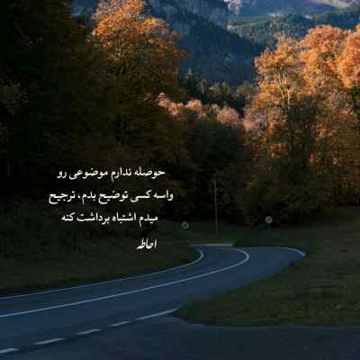 دانلود آهنگ وقتی میرقصه اینستا رو حرص میده