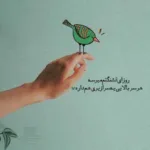 دانلود آهنگ ویگن شکوفه می رقصد از باد بهاری دانلود آهنگ ویگن شکوفه می رقصد از باد بهاری