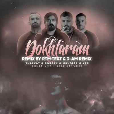 دانلود ریمیکس دخترم از یاس و مهدیار و علی سورنا و امیر خلوت رپی