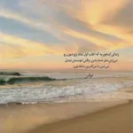 دانلود آهنگ یاس بد شدم