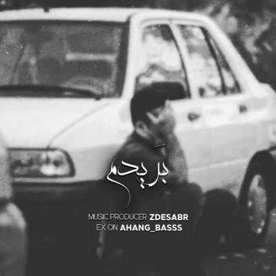 دانلود ریمیکس بریدم از شایع یاس سالک و علی سورنا رپی احساسی