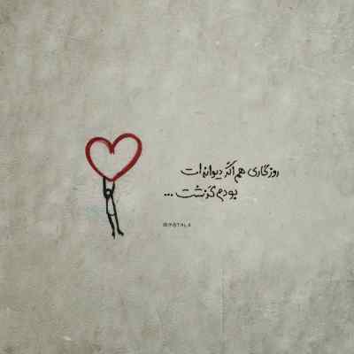دانلود آهنگ زندگی نامرده بد یه رو نباید باورش کرد