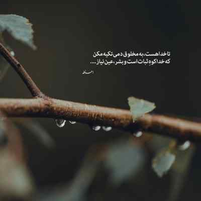 دانلود ریمیکس با اینکه رفته اما هنوزم از داغ عشقش