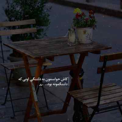 دانلود آهنگ بیا بشکن در این خونه رو اما به دلم دست نزن هوش مصنوعی