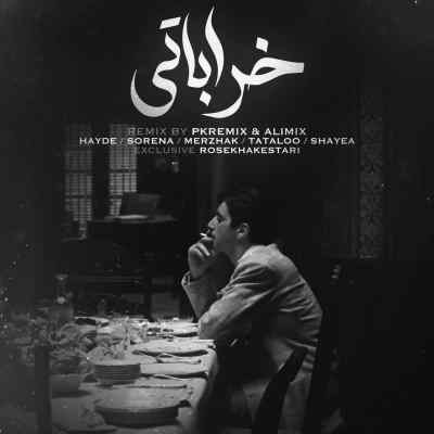 دانلود ریمیکس خراباتی از علی سورنا و مرژاک و شایع و تتلو