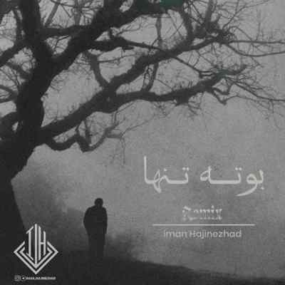 دانلود ریمیکس بوته تنها از علی سورنا یاس رضا پیشرو گاد پوری مهدیار و شایع
