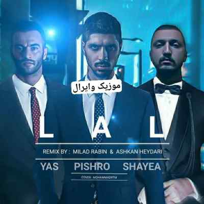 دانلود آهنگ لال از شایع و یاس و رضا پیشرو رپی خفن