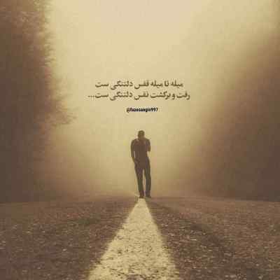 دانلود آهنگ اگه قد من کشیده بودی می تونستی تکون بخوری
