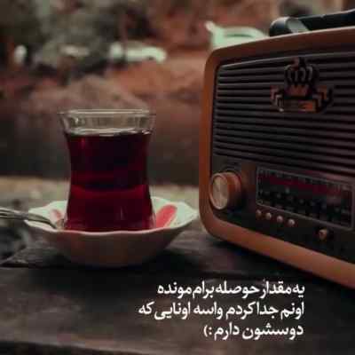 دانلود آهنگ اگر ایران بجز ویران سرا نیست مازیار