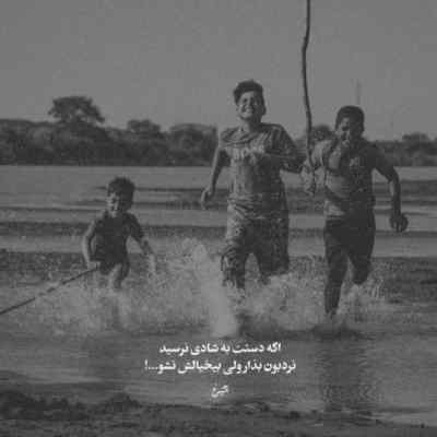 دانلود ریمیکس اگه یک گوشه ای تنهات ببینم