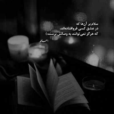 دانلود آهنگ اخه نفسوم همه کسوم