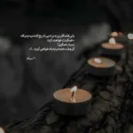 دانلود آهنگ علی منتظری بی تابی