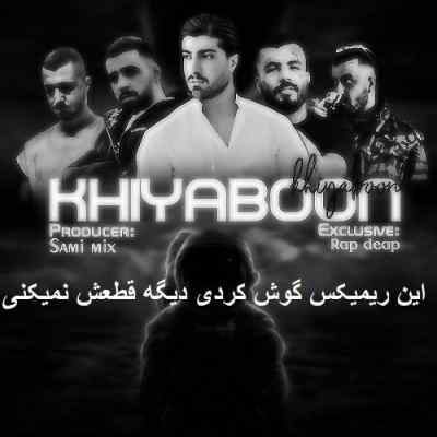 دانلود ریمیکس خیابون از امیر لیام مهیاد شایع مهدیار و گاد پوری احساسی
