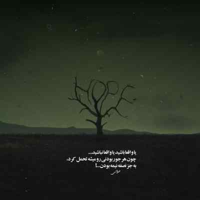 دانلود آهنگ آسمون به اون گپی