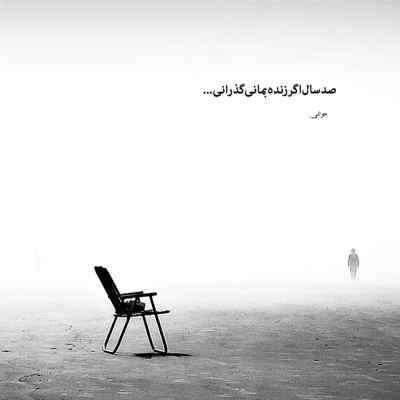 دانلود آهنگ اصل رپ نسخ