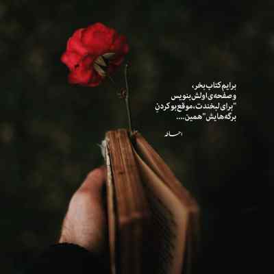 دانلود آهنگ آی بلا بالا بلا قربون اون نگاهت معین