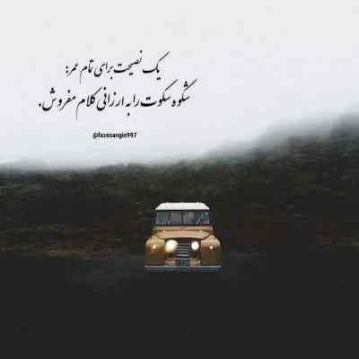 دانلود آهنگ بدون شب بخیر تو بالاخره خوابم گرفت