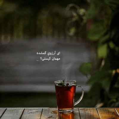 دانلود ریمیکس بهار سرسبز دلم یه سال تازه