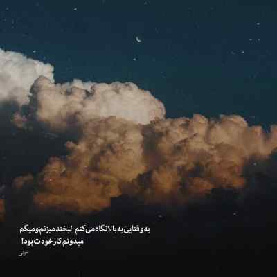 دانلود آهنگ بخدا دل بچگی میخواد با صدای زن