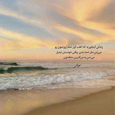 دانلود آهنگ چمران شمالو صد بار برو