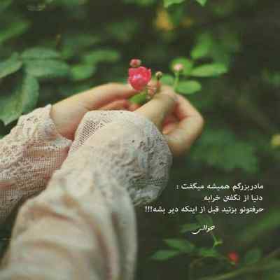 دانلود ریمیکس چارقد بلند داره اینستا