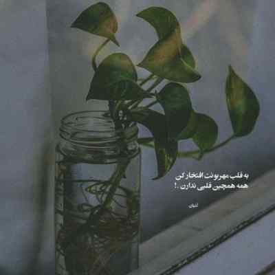 دانلود آهنگ چشام باریدن تورو تا دیدن با صدای پسر