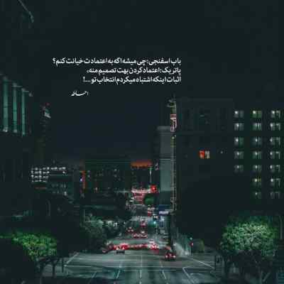 دانلود آهنگ چه توان کرد که سعی من و دل باطل بود