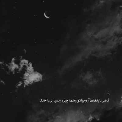 دانلود آهنگ چون من هشت خطم