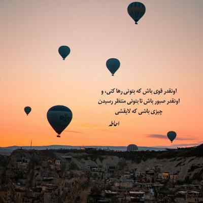 دانلود ریمیکس دشت پونه های وحشی معین