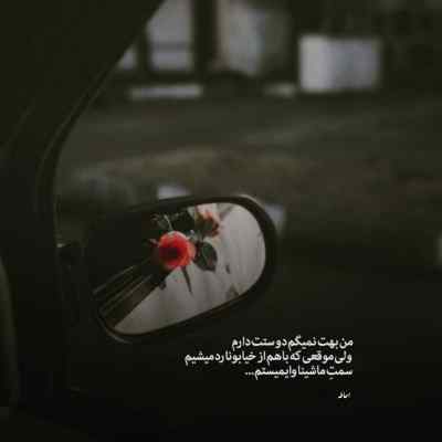 دانلود آهنگ دنیای گنده بی رحم خوشگل