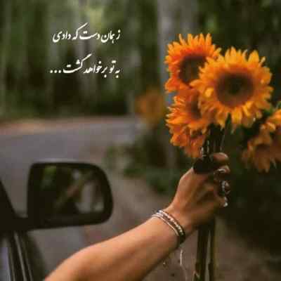 دانلود آهنگ اسم منه دیه نیار جلو چشام دیه نیا