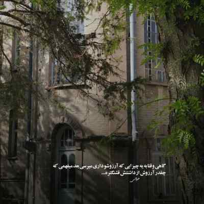 دانلود آهنگ ای بی بصر من میروم