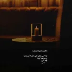 دانلود آهنگ فرزاد فرخ دل به تو دادم که غمم برهانی