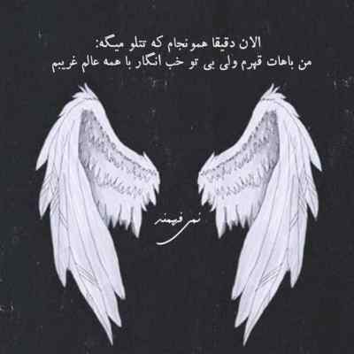 دانلود آهنگ قلبم فهمید که رفته خودشه به خواب زد