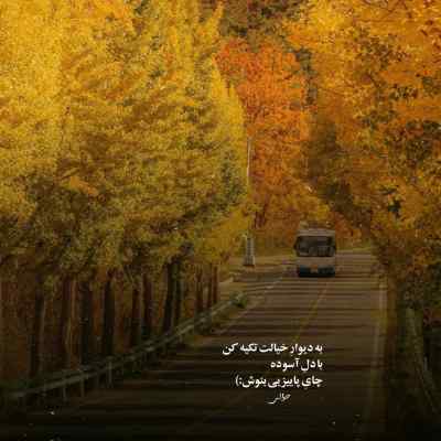 دانلود آهنگ همیشه مال من عشق من تو باشیا