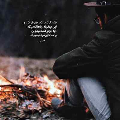 دانلود آهنگ هرگز نمیرد آنکه دلش زنده شد به عشق
