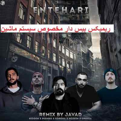 دانلود ریمیکس انتحاری از سورنا پیشرو شایع حصین و مهراد هیدن سیستمی